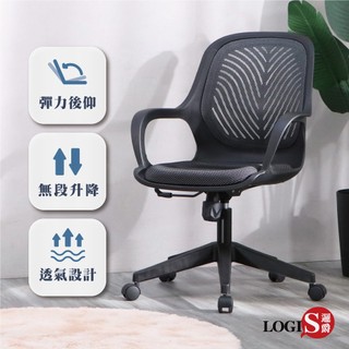 LOGIS 辦公椅 六色可選!!!電腦椅 書桌椅 家用椅 學生椅 事務椅升降椅【B98RS】