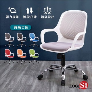 LOGIS 辦公椅 台灣製MIT 電腦椅 七色可選!!!書桌椅 家用椅 學生椅 事務椅升降椅【W96T】