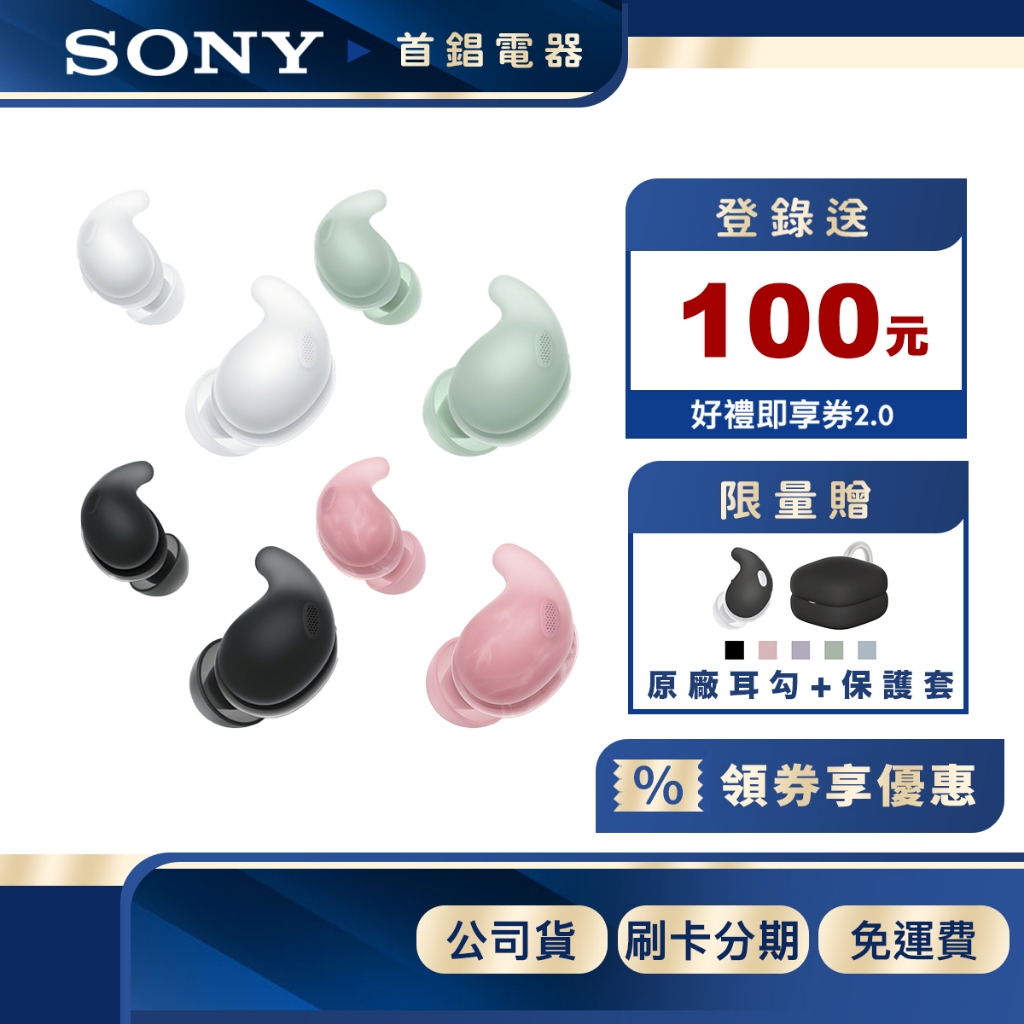 SONY WF-LS910N LinkBuds Fit 真無線 藍牙耳機