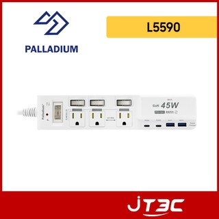 【Palladium C-67PLC】4開3插3P 45W 氮化鎵USB超級閃充延長線 白