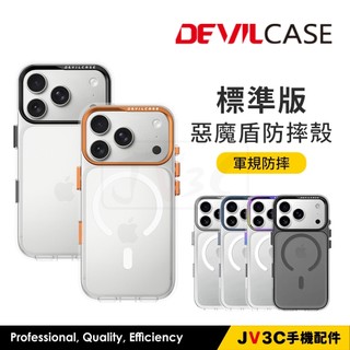 DEVILCASE 惡魔盾 保護殼 相機按鍵 標準版 適用 iPhone 18 Pro Max 17 Air 防摔殼