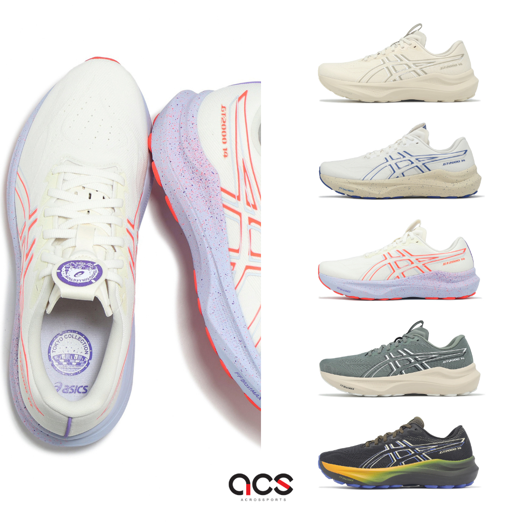 Asics 慢跑鞋 GT-2000 14 任選 男鞋 女鞋 情侶鞋 支撐 回彈 運動鞋 亞瑟士 [ACS]