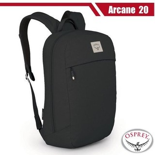【美國 OSPREY】Arcane Large Day 輕量多功能後背包 20L 15吋筆電 休閒登山背包 書包 正黑