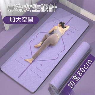 【可開發票】瑜珈墊加厚 靜音瑜珈墊 瑜珈墊 止滑瑜珈墊 TPE瑜伽墊 跳繩墊 摺疊瑜伽墊 瑜伽墊 加厚加寬加大