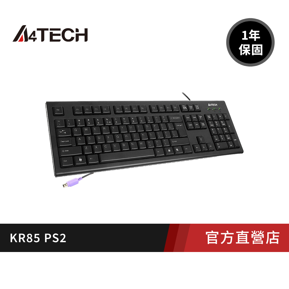 【A4 TECH 雙飛燕】KR-85 (PS2) 圓角舒防潑水鍵盤 (盒損)