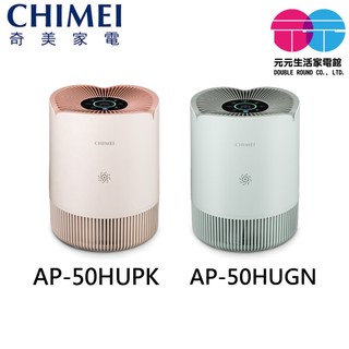 奇美 淨花心智能淨化清淨機 AP-50HUPK蜜糖粉 / AP-50HUGN薄荷綠