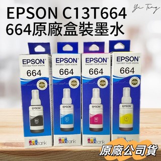 YT🖨️ EPSON 664 C13T664 664原廠盒裝墨水 T664 L120 L121 L555 L565