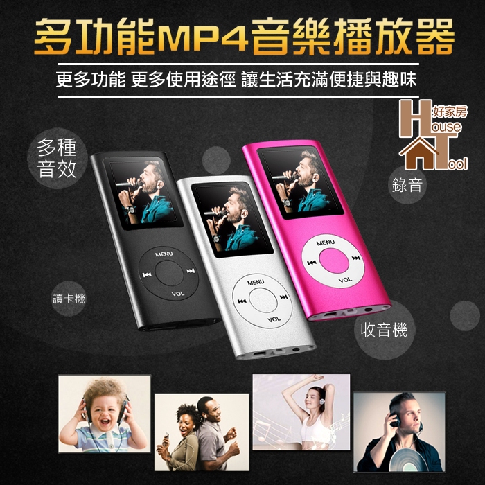 滿額折$ 經典MP3內建喇叭最大支援256G現貨音樂播放器 MP3播放/讀卡機/FM(無容量需插TF卡)【HT好家房】