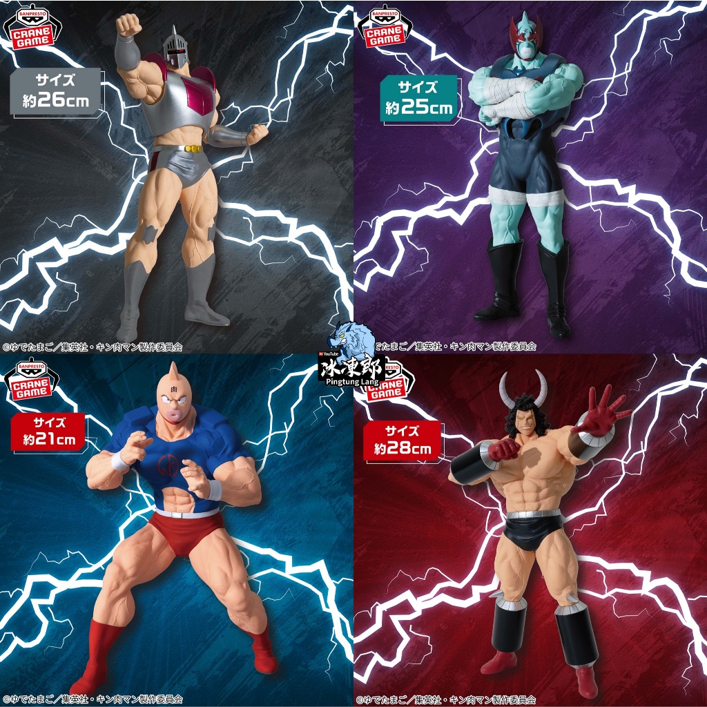 🌀日版客🌀 日版 金肉人 筋肉人 BANPRESTO 水牛人 納美希斯 羅賓假面 完美超人始祖編 景品 公仔