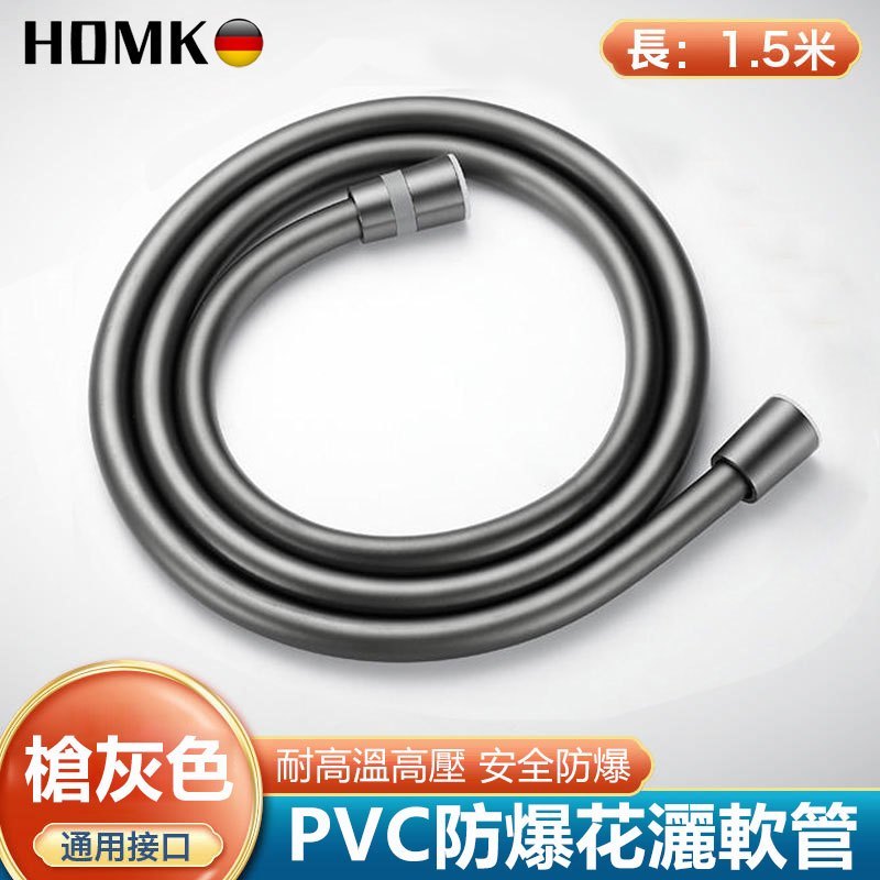 隔日達HOMK淋浴蓮蓬頭軟管 通用1.5米加厚防爆pvc淋浴管 超大流量熱水器蓮蓬噴頭冷熱花灑銀龍管 防纏繞加厚 不打結