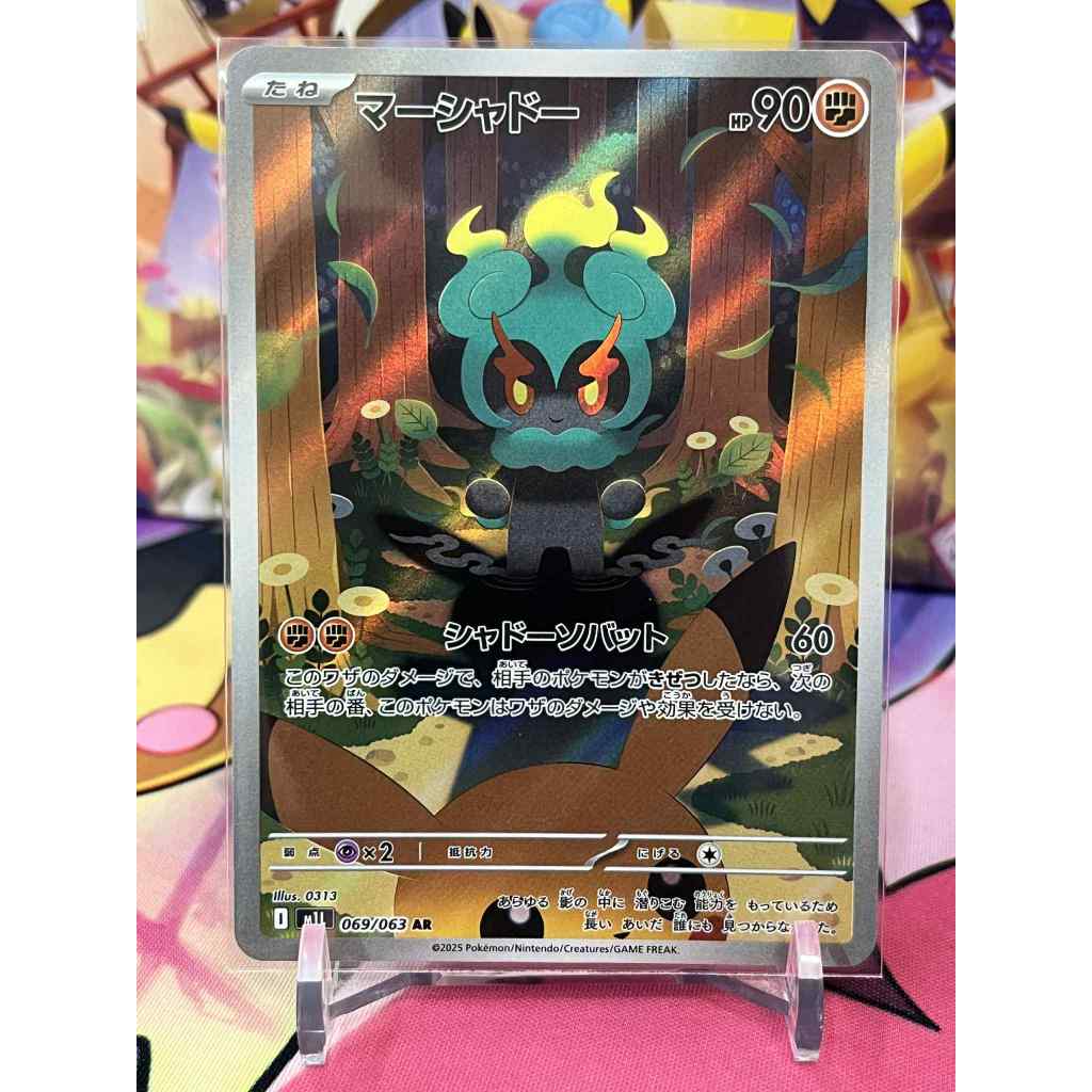 【綠毛蟲卡舖】PTCG 寶可夢 日版 馬夏多 AR M1L 069/063