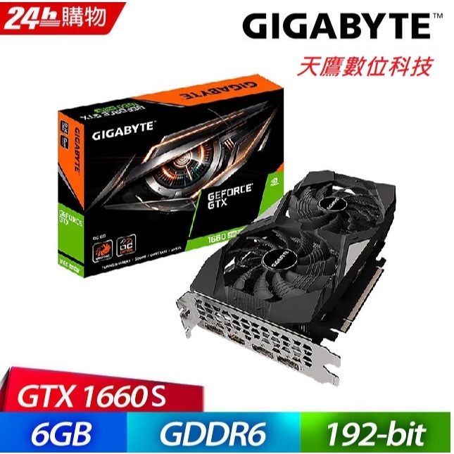 【天鷹科技】全新技嘉 1660Ti 1660S 微星 RTX 2060 GeForce GTX 1660 顯示卡 顯卡