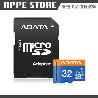 ADATA 威剛 32G 64G micro SDHC SDXC UHS-I CLASS10 U1 記憶卡