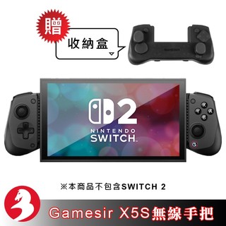 GameSir蓋世小雞X5S藍芽無線拉伸手把霍爾板機體感震動Switch PC IOS安卓通用搖桿 [台灣公司貨]