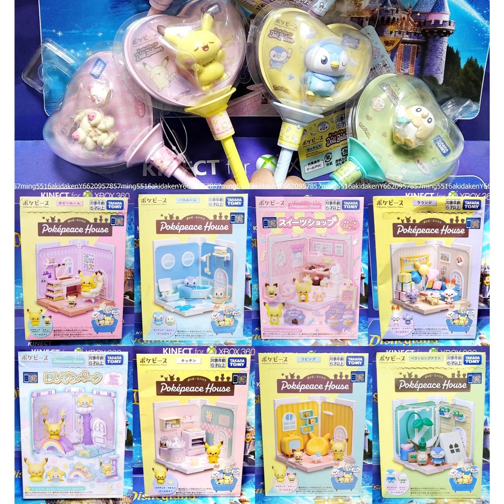 寶可夢 Pokepeace 娃娃屋 人偶氣球 繁星公園 基拉祈 植物露臺 波加曼 木木梟 妙喵 霜奶仙 皮卡丘 基拉祈