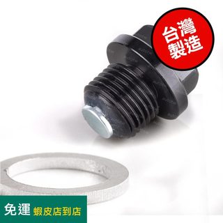 M16xP1.5 17號頭 鍛造CNC陽極鋁合金 磁石卸油螺絲洩油螺絲 Toyota Subaru BRZ