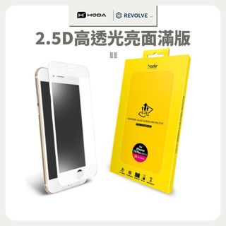 hoda 2.5D 高透光 亮面 滿版 9H 鋼化玻璃保護貼 iPhone 6 7 8 Plus SE2 SE3 6S