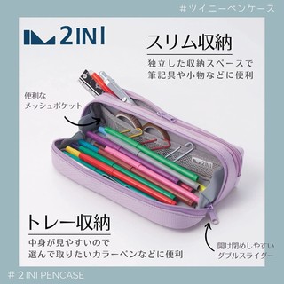 【現貨】日本 Raymay 藤井 2IN1 雙層 大容量 鉛筆盒 筆袋 筆盒