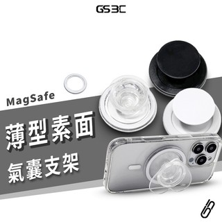 氣囊 磁吸支架 愛心 圓圈 透明 手機支架 Magsafe 磁力 手機架 磁吸圓形底座 黏貼款 專用 升級 手持 防掉落