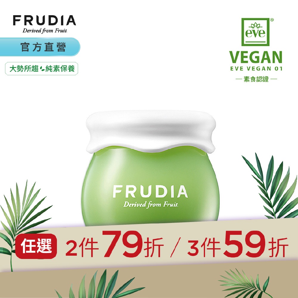 FRUDIA【純素保養任3件59折】有拭無孔 青葡萄毛孔調理輕凝霜10g