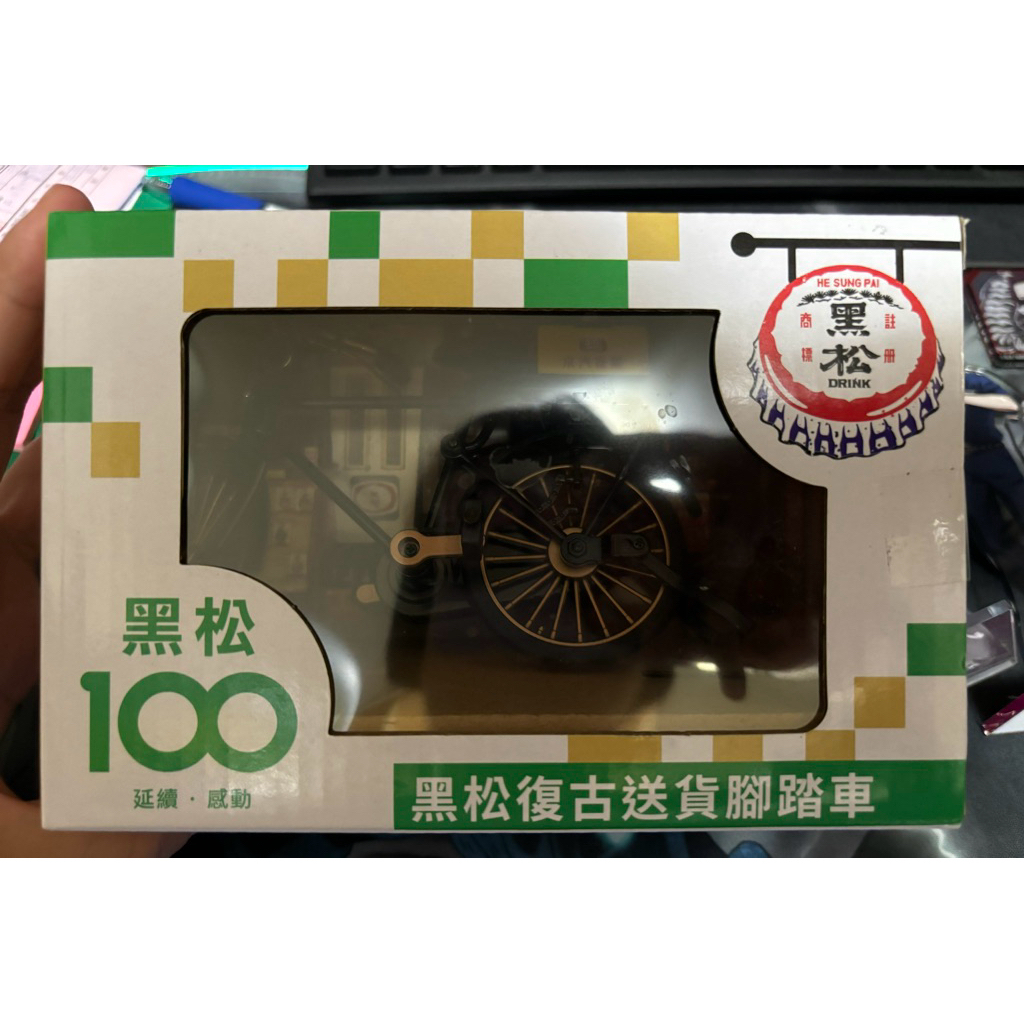 黑松100週年腳踏車 復古送貨腳踏車 全新拆檢後非隱藏版