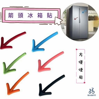 📣台灣現貨 箭頭造型磁鐵 冰箱留言磁鐵貼 可愛造型磁鐵 冰箱貼 造型磁鐵 留言磁鐵 創意磁鐵 磁鐵 立體造型磁鐵