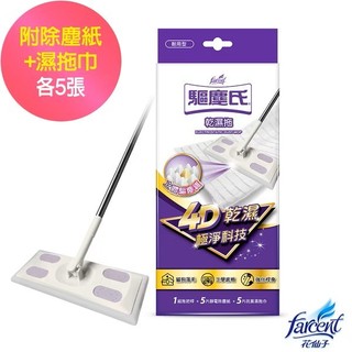 驅塵氏 乾濕兩用拖 (拖把1組+靜電紙5張+濕拖巾5張)