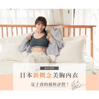 限時特價 日本代購 viage 內衣 睡眠內衣新概念美胸內衣 胸墊可拆移動美背內衣無鋼圈 性感背心