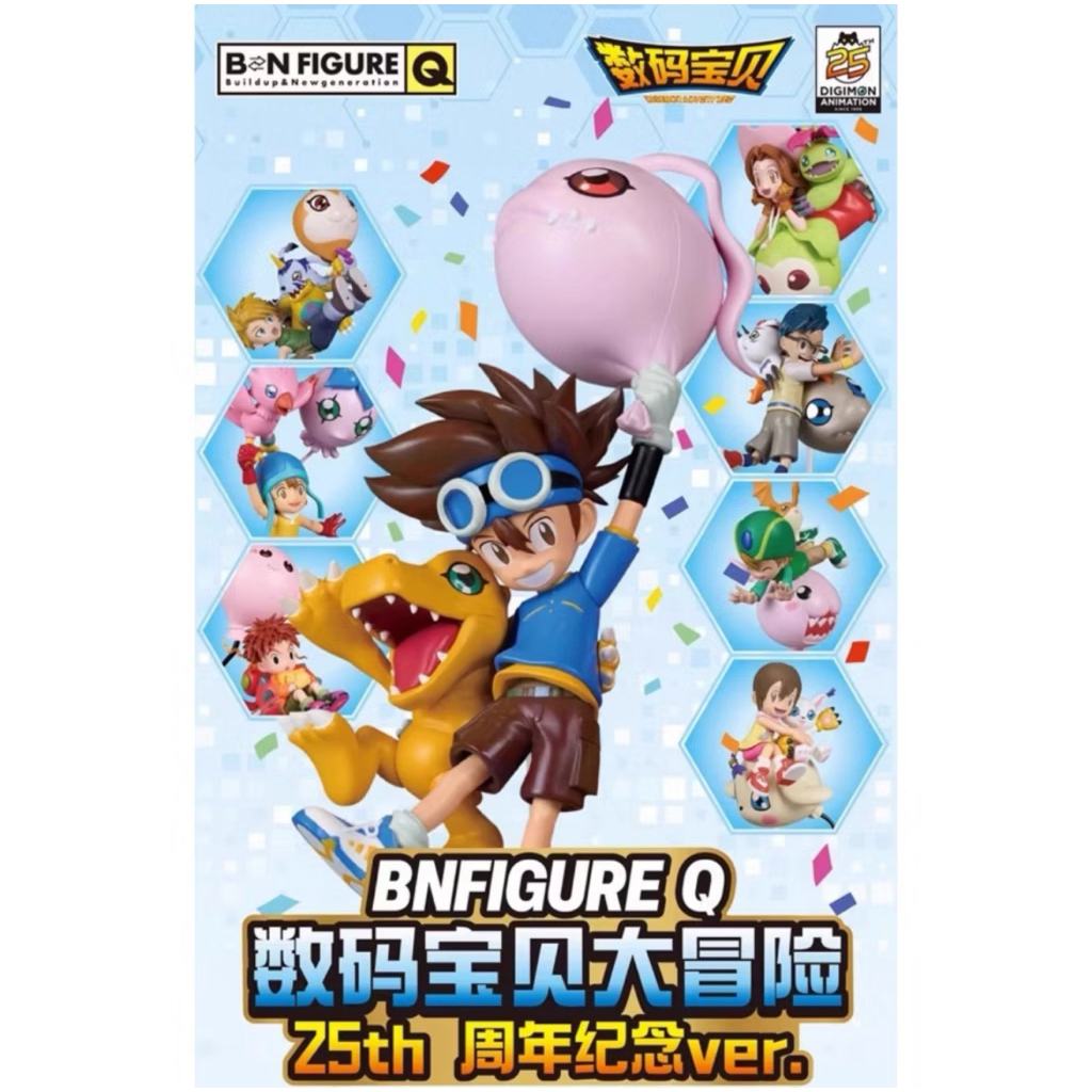 114.10 全新 現貨BN FIGURE Q 數碼寶貝大冒險 25th 周年紀念ver.主角群與數碼寶貝 盒玩 可挑款