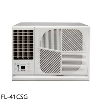 冰點【FL-41CSG】變頻左吹窗型冷氣6坪(含標準安裝) 歡迎議價