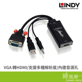 LINDY 林帝 38183 VGA+音源3.5mm to HDMI 1080P轉接器 轉換/轉接器 綠風潮