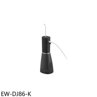 Panasonic國際牌【EW-DJ86-K】超音波水流沖牙機 歡迎議價