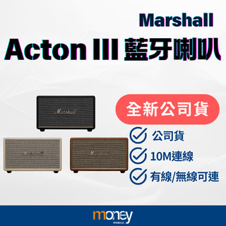 Marshall Acton III 藍芽喇叭 原廠公司貨