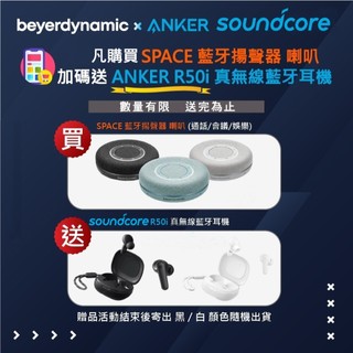 贈ANKER R50I真藍芽耳機【德國beyerdynamic拜雅】360度全方位收音高續航藍芽會議麥克風喇叭揚聲器 黑
