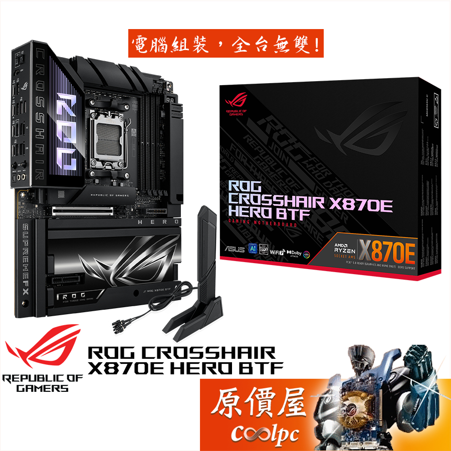 ASUS華碩 ROG CROSSHAIR X870E HERO BTF【ATX/AM5腳位】背插主機板/原價屋【活動贈】