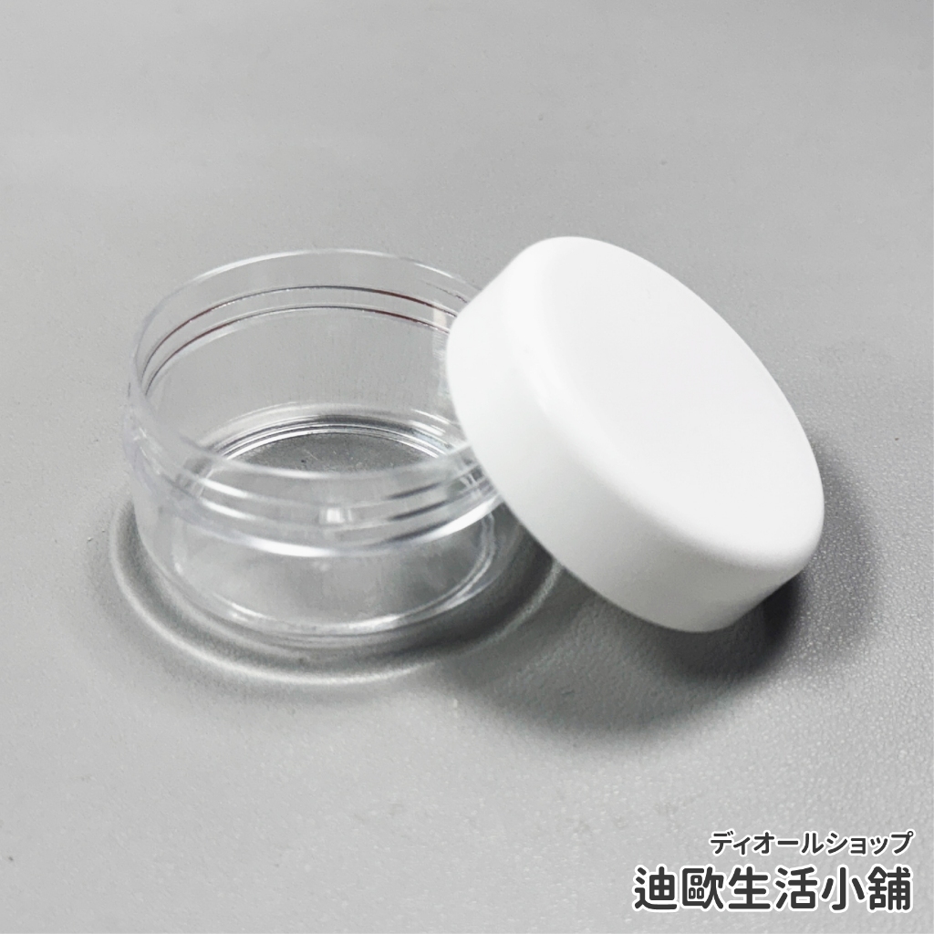 【台灣出貨】面霜分裝盒 藥膏分裝 藥膏分裝盒 藥膏分裝瓶 膏霜分裝盒 分裝瓶 旅行分裝瓶 分裝罐 乳液分裝瓶 旅行分裝罐