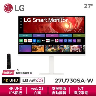 LG 27U730SA-W 拆封新品 27吋 4K 高畫質智慧螢幕 IPS WebOS AirPlay2 電腦螢幕