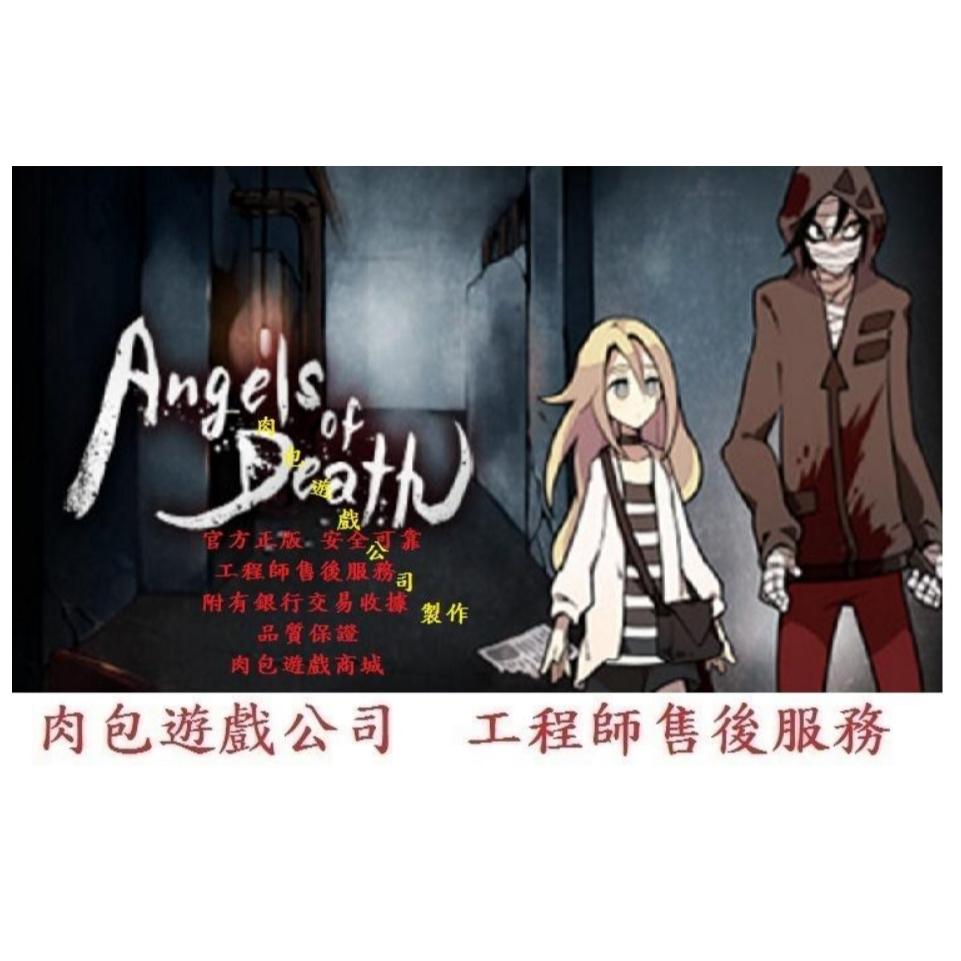 殺戮的天使遊戲的價格推薦 - 2025年10月 | 比價比個夠BigGo