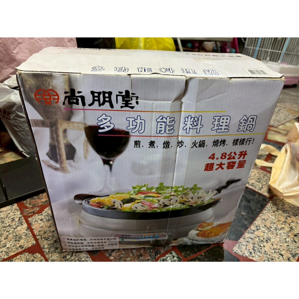 【吉兒二手商店】尚朋堂 多功能料理鍋 電火鍋 電烤盤 4.8公升 ST-351C