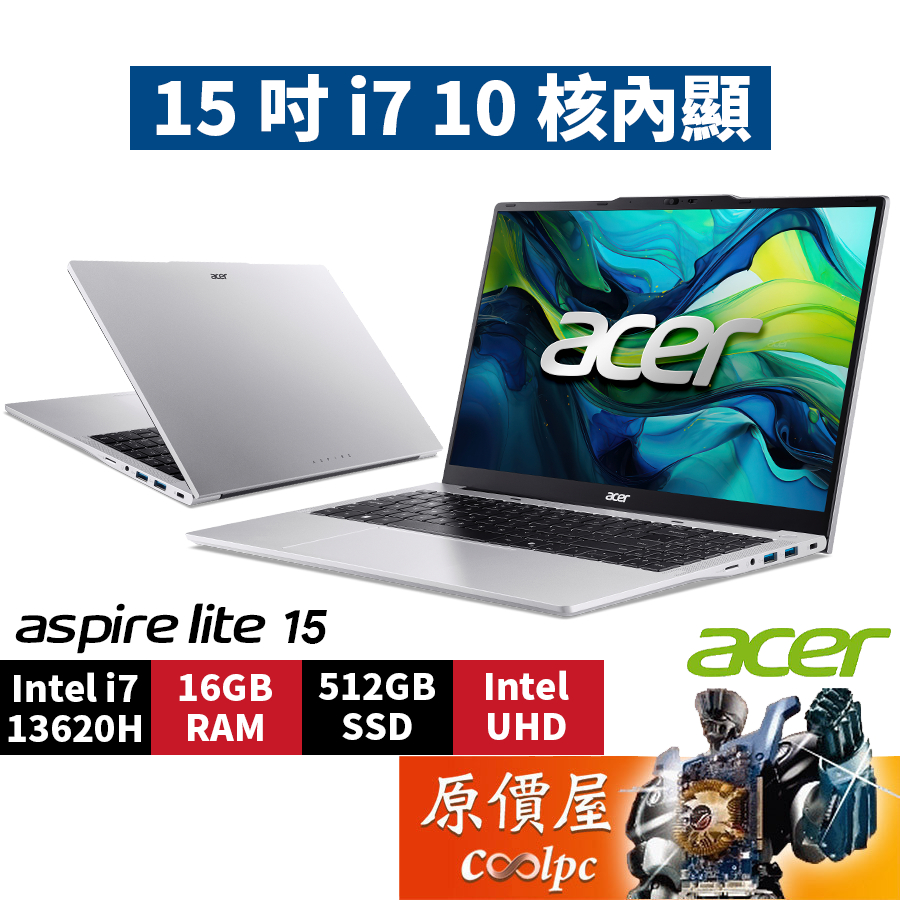 Acer宏碁 Aspire Lite AL15-72P-75DU〈銀〉i7/15.6吋文書筆電/原價屋【活動贈】
