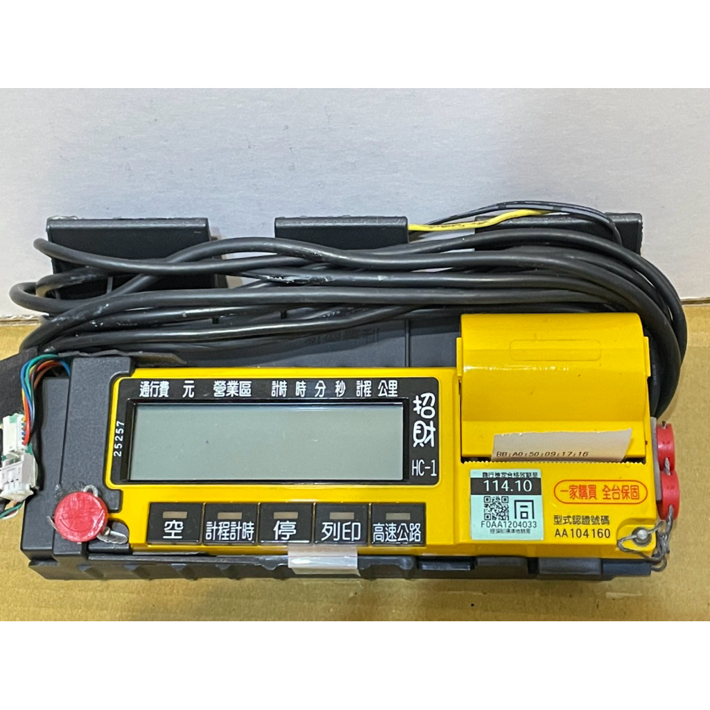 計程車計費錶 招財HC-1  計程車跳錶器 免費贈送 熱感應紙