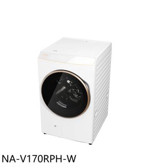 Panasonic國際牌【NA-V170RPH-W】17公斤熱泵式滾筒洗脫烘冰鑽白洗衣機(含標準安裝) 歡迎議價