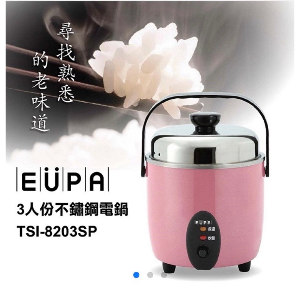 Eupa 電鍋3人的價格推薦- 2026年9月| 比價比個夠BigGo