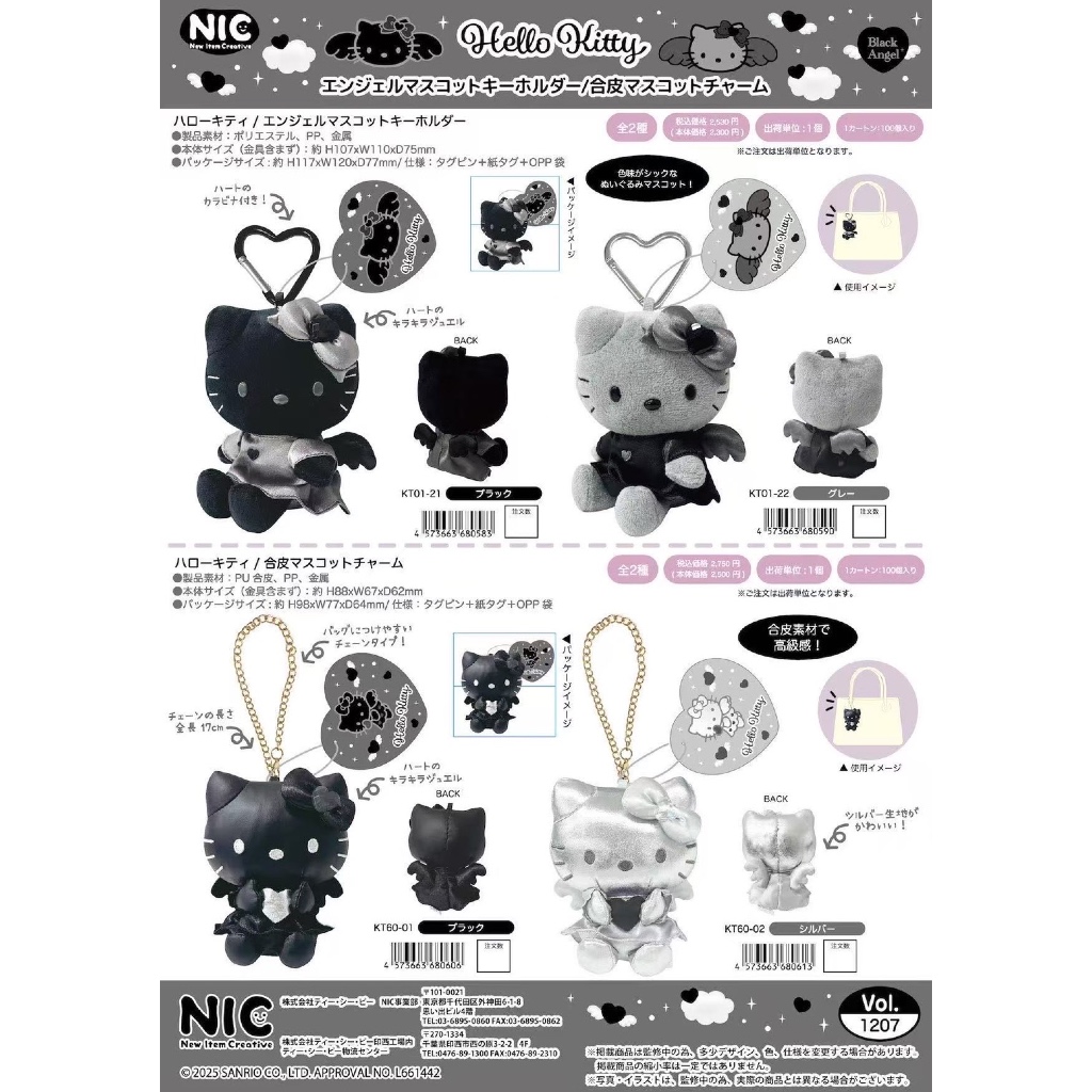 【黑天使Kitty吊飾】胖雯代購 日版現貨 正版 保證正品 kitty  凱蒂貓長腿黑天使Kitty灰天使Kitty