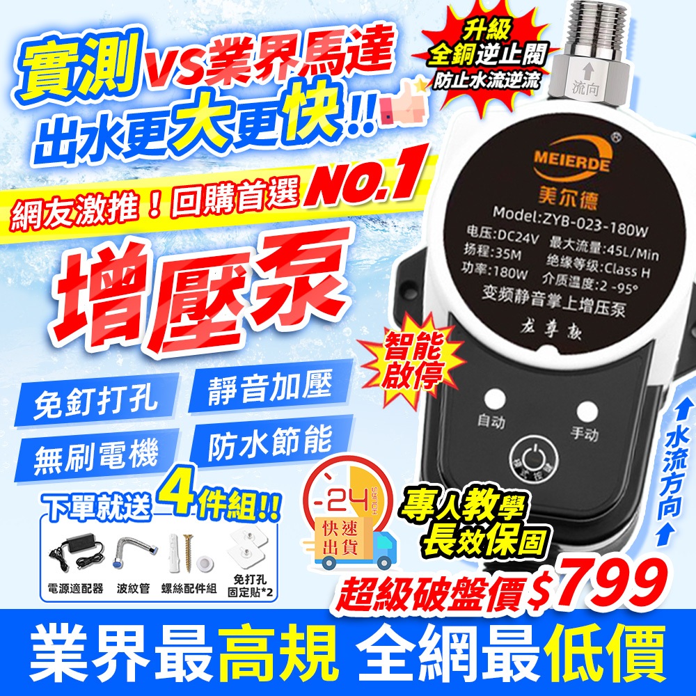 🔥隔日到貨 售後無憂🔥小型加壓馬達家用自來水增壓泵 110V熱水器增壓泵 熱水器 洗衣機 增壓馬達 非200W虛標