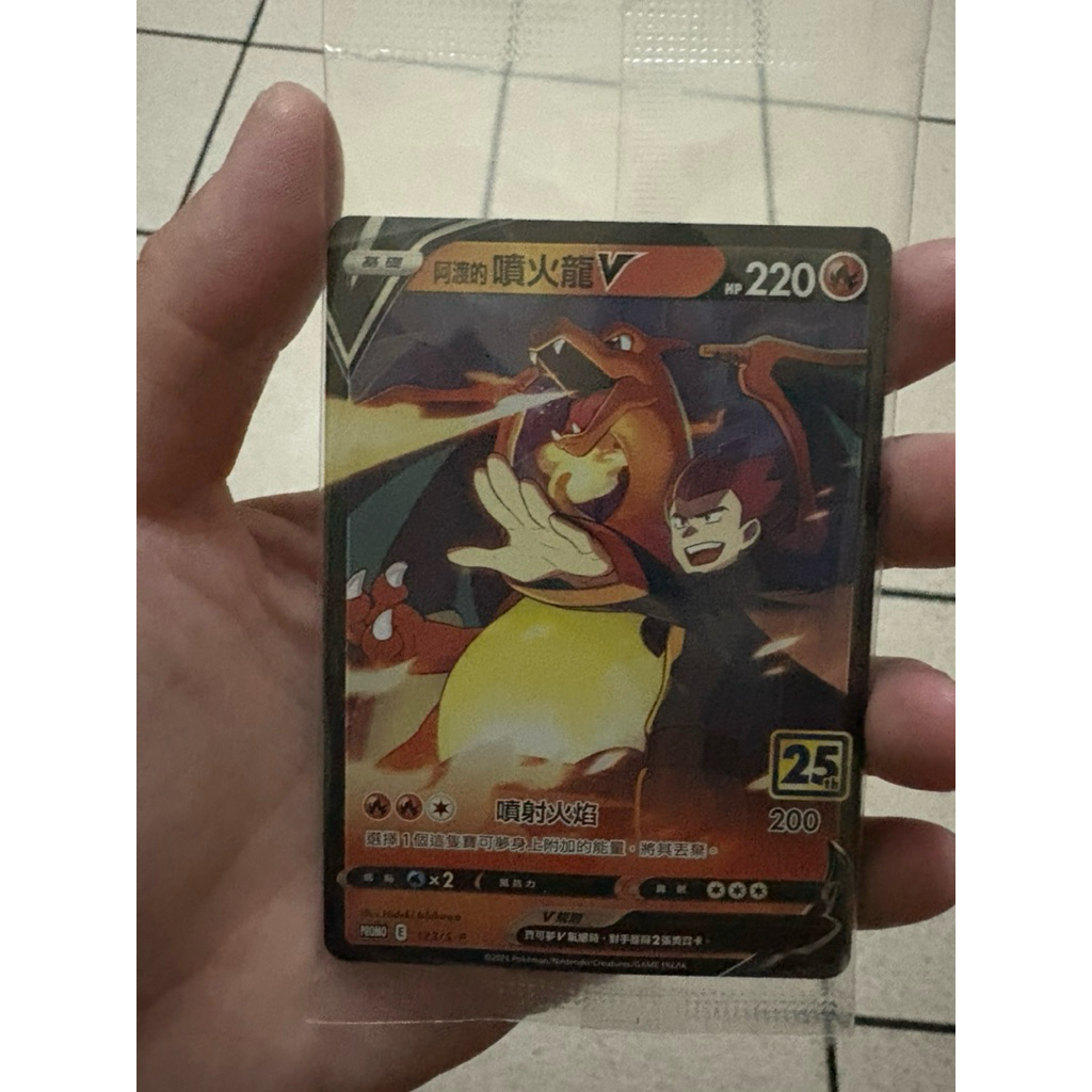 阿渡的噴火龍V」的價格推薦- 2025年12月| 比價比個夠BigGo