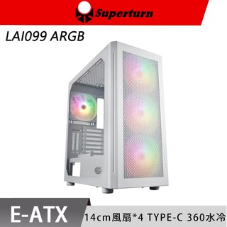 視博通 LK LAI099 ARGB 白 14cm 風扇 Type-C 360 水冷排 E-ATX 電腦機殼