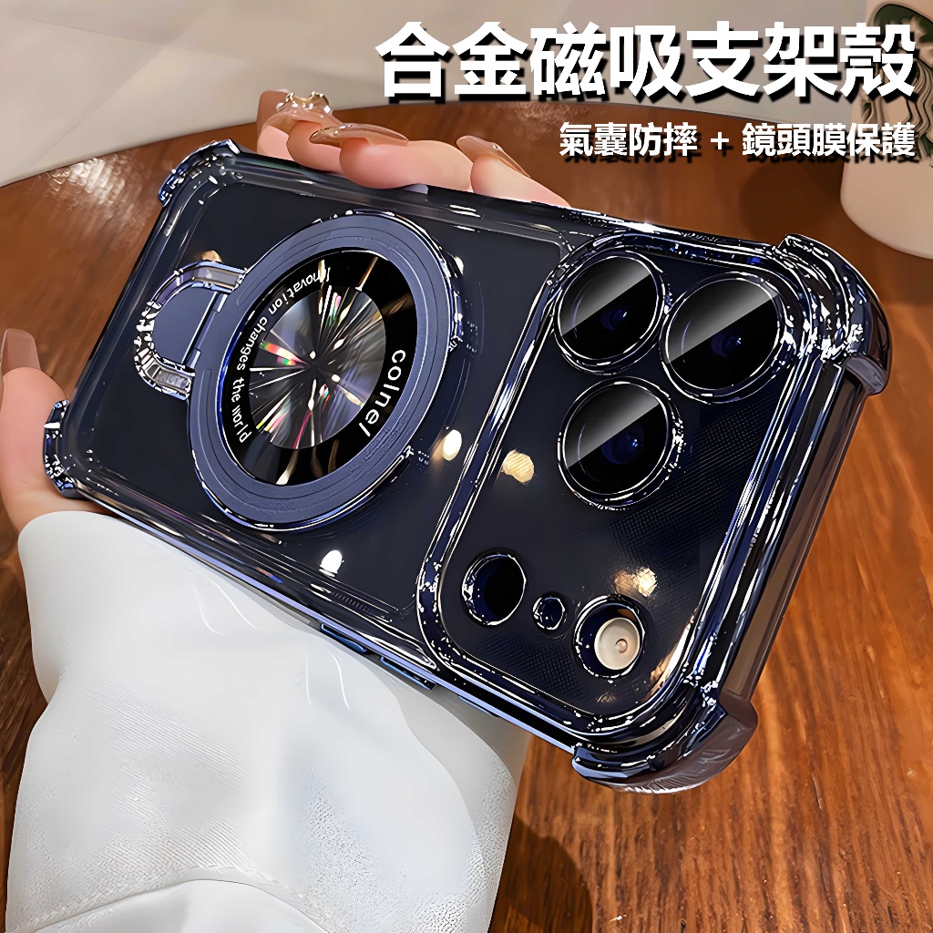 冰晶盾鎧甲 磁吸支架 防摔 手機殼 適用 iPhone 17 16 15 14 13 12 11 pro max 保護殼