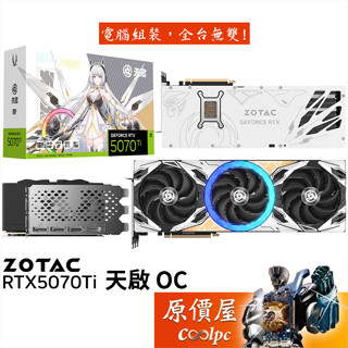 ZOTAC RTX5070Ti 天啟 OC 顯示卡【36.1cm】原價屋