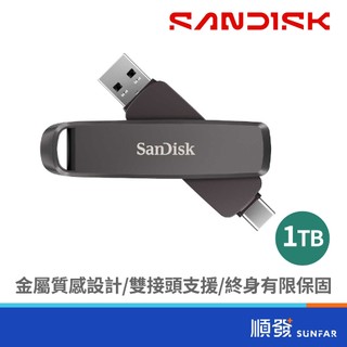 SANDISK Extreme PRO 1TB 雙介面 SDDDE1-1T00-G46 外接SSD固態硬碟